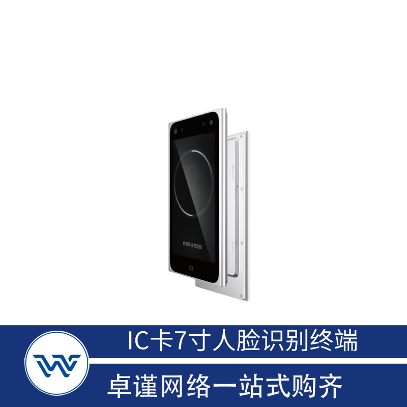 商汤 IC卡7寸人脸识别终端带WIFI S7 SPSC700C0HD01