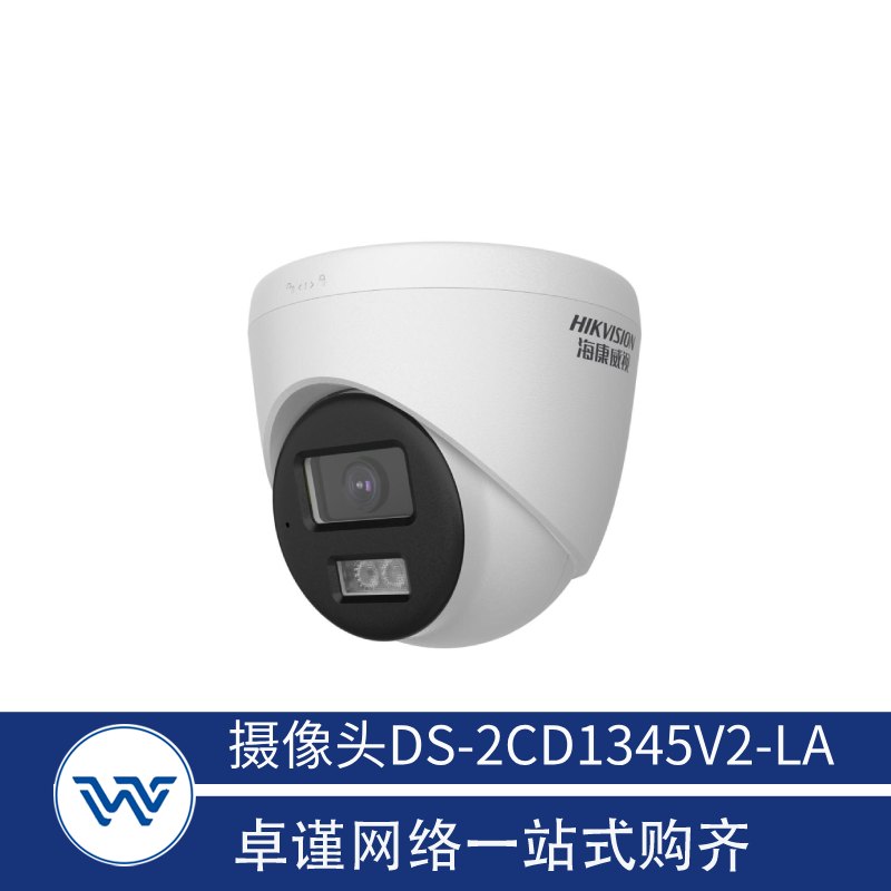 海康威视 摄像头 DS-2CD1345V2-LA(2.8mm)(国内标配)