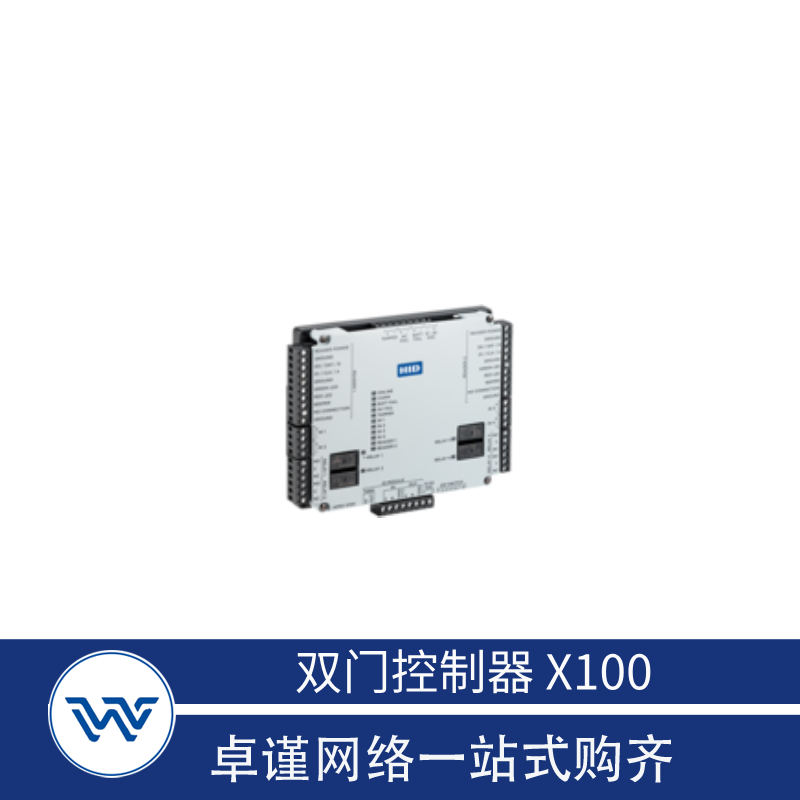 HID 双门控制器 X100